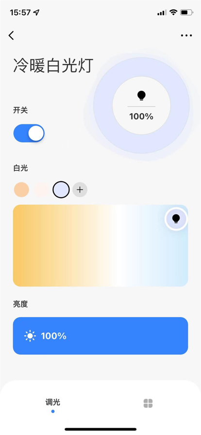 小健智家软件下载_小健智家最新版下载v1.0 安卓版 运行截图1