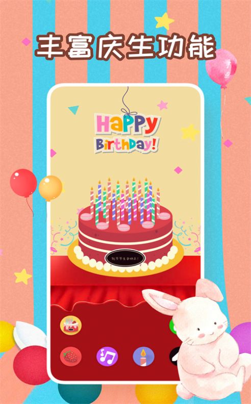 生日蛋糕制作鸭游戏下载_生日蛋糕制作鸭安卓版下载v1.0.0 安卓版 运行截图2