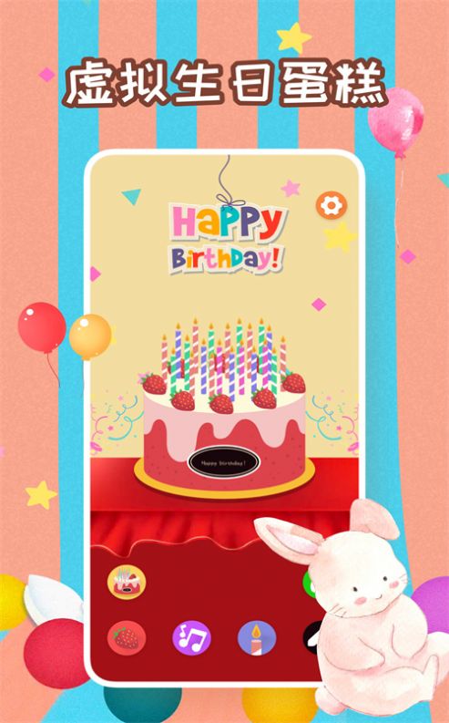 生日蛋糕制作鸭游戏下载_生日蛋糕制作鸭安卓版下载v1.0.0 安卓版 运行截图1