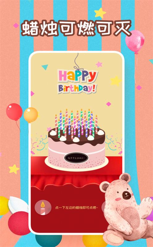生日蛋糕制作鸭游戏下载_生日蛋糕制作鸭安卓版下载v1.0.0 安卓版 运行截图3
