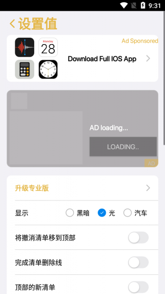 ios备忘录安卓版下载中文版_ios备忘录安卓版中文版正式下载最新版 运行截图3