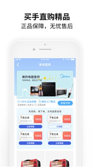 特店app下载_特店安卓最新版下载v1.4.3 安卓版 运行截图1