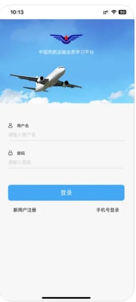 运输业务学习app最新版下载_运输业务学习免费版下载v1.0 安卓版 运行截图1