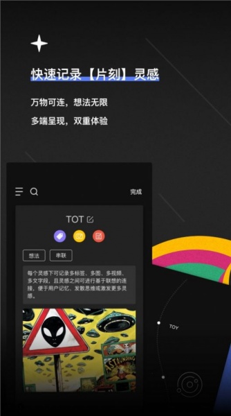 TOTMobile软件下载_TOTMobile最新版下载v1.0.1 安卓版 运行截图3