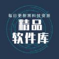 小码软件库破解版