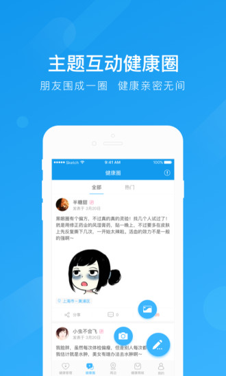 云尚大健康平台最新版下载_云尚大健康app下载v1.0 安卓版 运行截图2