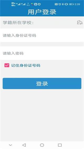 资助通app官方下载_资助通2022最新版本安卓下载V3.1.0 运行截图3