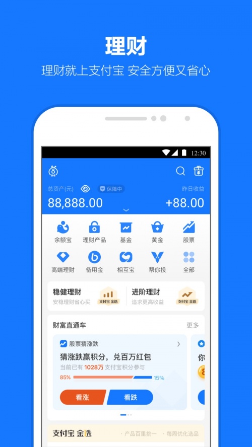 支付宝10.3下载_支付宝10.3APP最新版 运行截图3