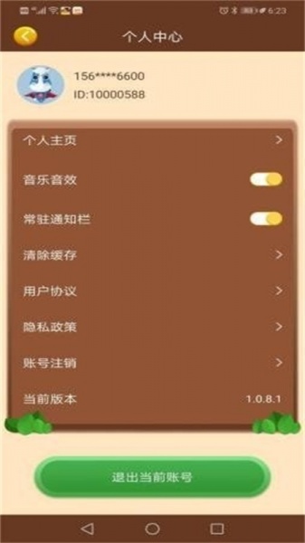 我的庄园红包版游戏下载_我的庄园免费版下载v1.0.1 安卓版 运行截图1