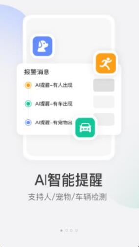 乐橙监控app安卓最新版_乐橙监控app官方手机版v7.1.1.1122下载 运行截图2