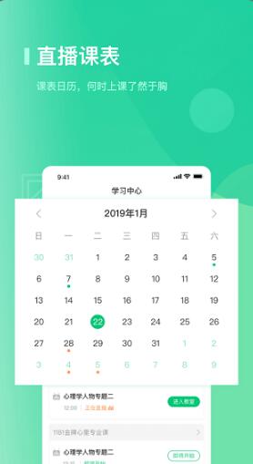 阔知学堂app官网下载_阔知学堂app下载手机版V4.13.26下载 运行截图1