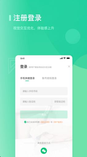 阔知学堂app官网下载_阔知学堂app下载手机版V4.13.26下载 运行截图2