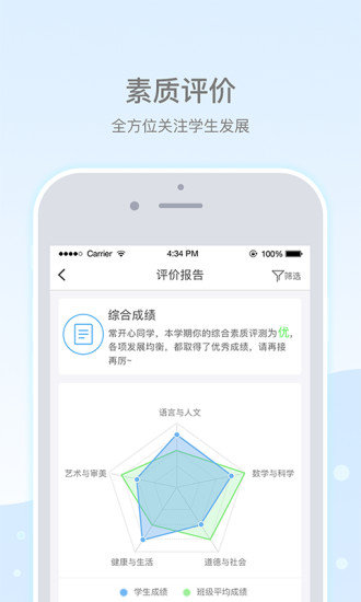 乐陪校园app下载安装_乐陪校园手机版下载v3.0 安卓版 运行截图1