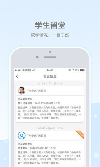 乐陪校园app下载安装_乐陪校园手机版下载v3.0 安卓版 运行截图3