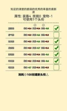 爬塔之旅2免费版下载_爬塔之旅2游戏最新版下载v1.01 安卓版 运行截图2