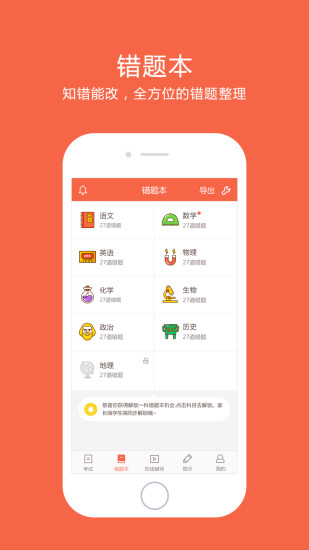 好分数app下载安装_好分数app最新版官方下载V4.30 运行截图2