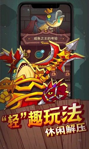 咸鱼之王破解版无限金砖_咸鱼之王最新破解版内置作弊V1.0 运行截图1