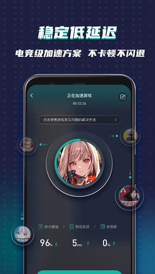 OurPlay2022加速器官网下载最新版_OurPlay加速器安卓手机版V5.9.9 运行截图3