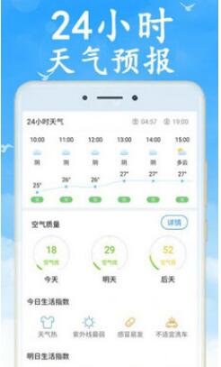达人天气app官方最新版免费下载_达人天气安卓正式版v2.0.0下载 运行截图3