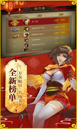 三国杀移动版安卓下载_三国杀移动版官网免费下载V3.6.9 运行截图2