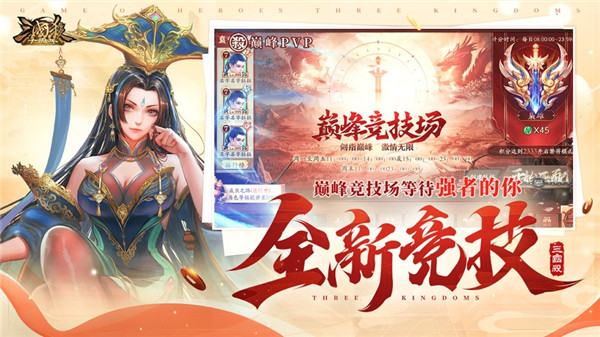 三国杀十周年手机版官网下载_三国杀十周年手机版安卓下载V1.0 运行截图2