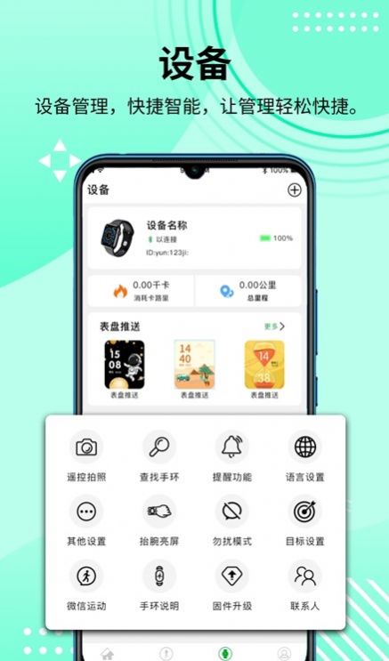 HDFitProapp下载_HDFitPro安卓版下载1.0 安卓版 运行截图2