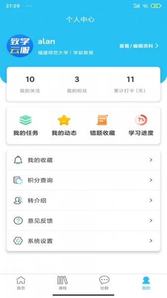 考题先知app下载_考题先知手机版下载v1.0.3.1 安卓版 运行截图3