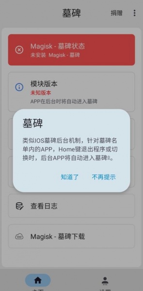 墓碑app下载安卓_墓碑app安卓中文版下载最新版 运行截图2