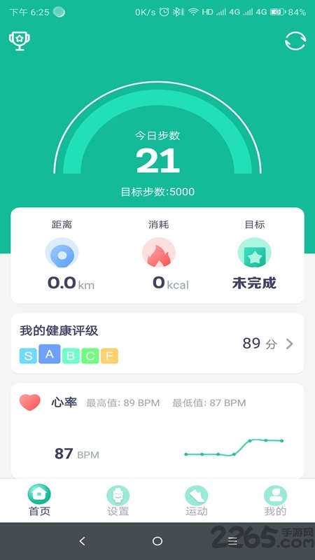 FitPro手环app下载_FitPro最新版下载v1.9.0 安卓版 运行截图2