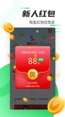 好运计步app红包版下载_好运计步最新版下载v5.1.7 安卓版 运行截图2