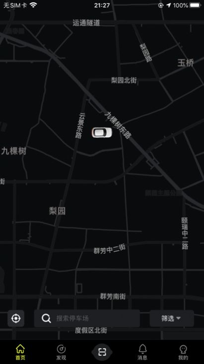 小柠停车