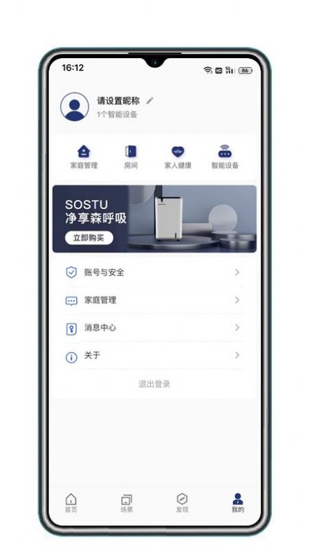 Sostu软件最新版下载_Sostu手机版下载v1.0 安卓版 运行截图3