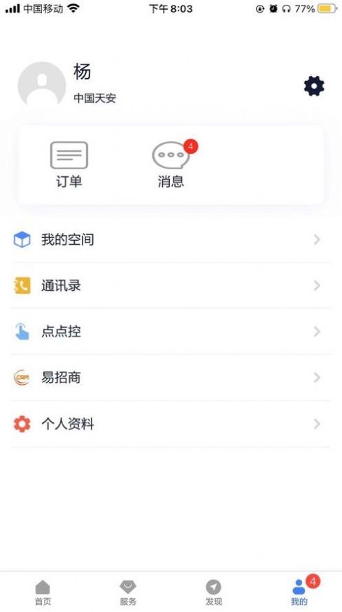 金融智慧云app下载_金融智慧云平台下载v1.1.0 安卓版 运行截图2