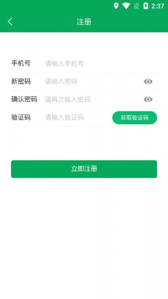贵农购最新版app下载_贵农购手机版下载v1.22 安卓版 运行截图2