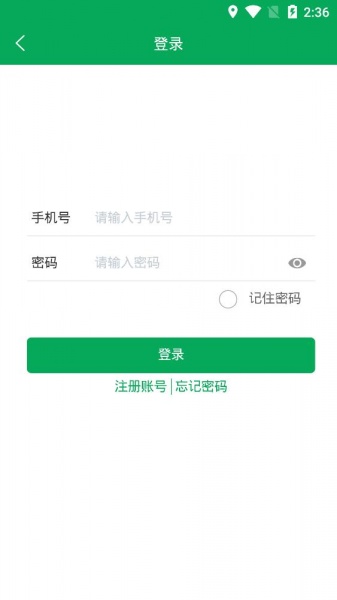 贵农购最新版app下载_贵农购手机版下载v1.22 安卓版 运行截图1