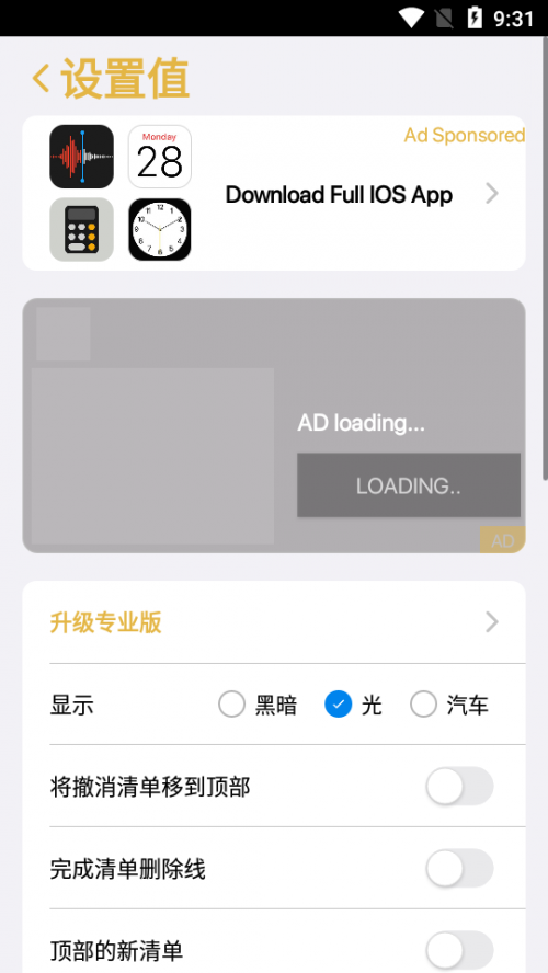 ios备忘录安卓版下载2020_ios备忘录安卓版2020中文版下载最新版 运行截图3