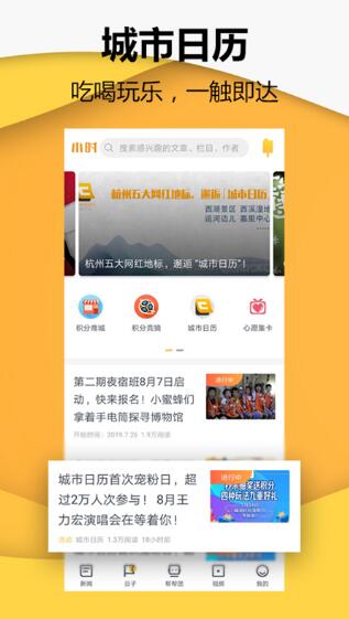 小时新闻app官方下载免费版_小时新闻app安卓最新版v6.0.4下载 运行截图1