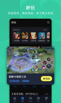 应用宝app下载安装2022最新版_应用宝官方下载V8.3.2 运行截图3