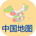 中国地图app安卓手机版下载安