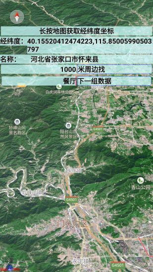 中国地图app安卓手机版下载安装_中国地图高清最新版下载V3.17 运行截图2