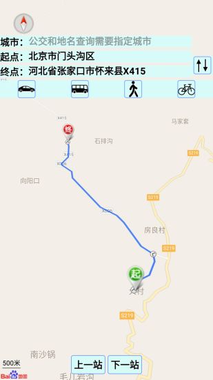 中国地图app安卓手机版下载安装_中国地图高清最新版下载V3.17 运行截图3