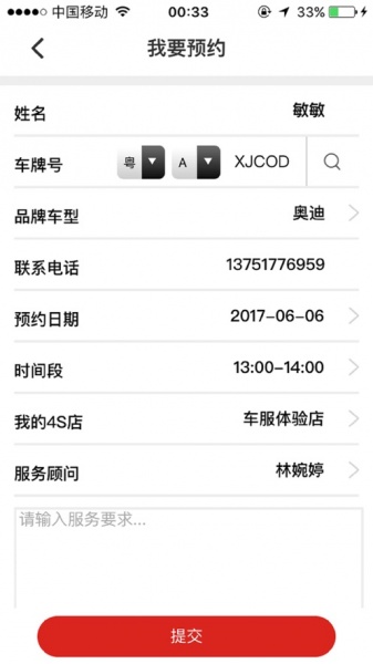 车服小助手app下载_车服小助手最新版下载v1.0 安卓版 运行截图1