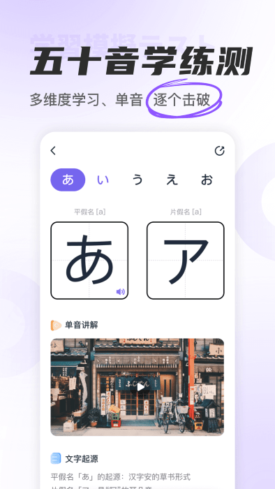 冲鸭日语app免费版下载_冲鸭日语手机版下载v1.0 安卓版 运行截图1