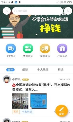 托托随行app下载_托托随行2022版下载v1.2.1 安卓版 运行截图1