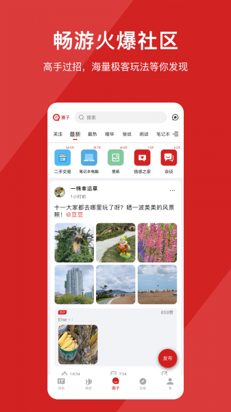 it之家下载_it之家手机版APP下载最新版 运行截图2