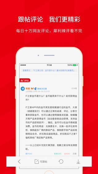 it之家下载_it之家手机版APP下载最新版 运行截图1