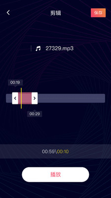 音频剪辑神器专业版app下载_音频剪辑神器最新版免费下载v1.0.1 安卓版 运行截图2