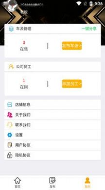 豪亿二手车app下载_豪亿二手车最新手机版下载v1.0.7 安卓版 运行截图3