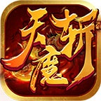 天魔斩传奇手游下载_天魔斩传奇最新版下载v1.0.1 安卓版