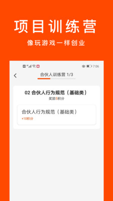 乐客合伙人软件下载_乐客合伙人安卓版下载v1.0.1 安卓版 运行截图2